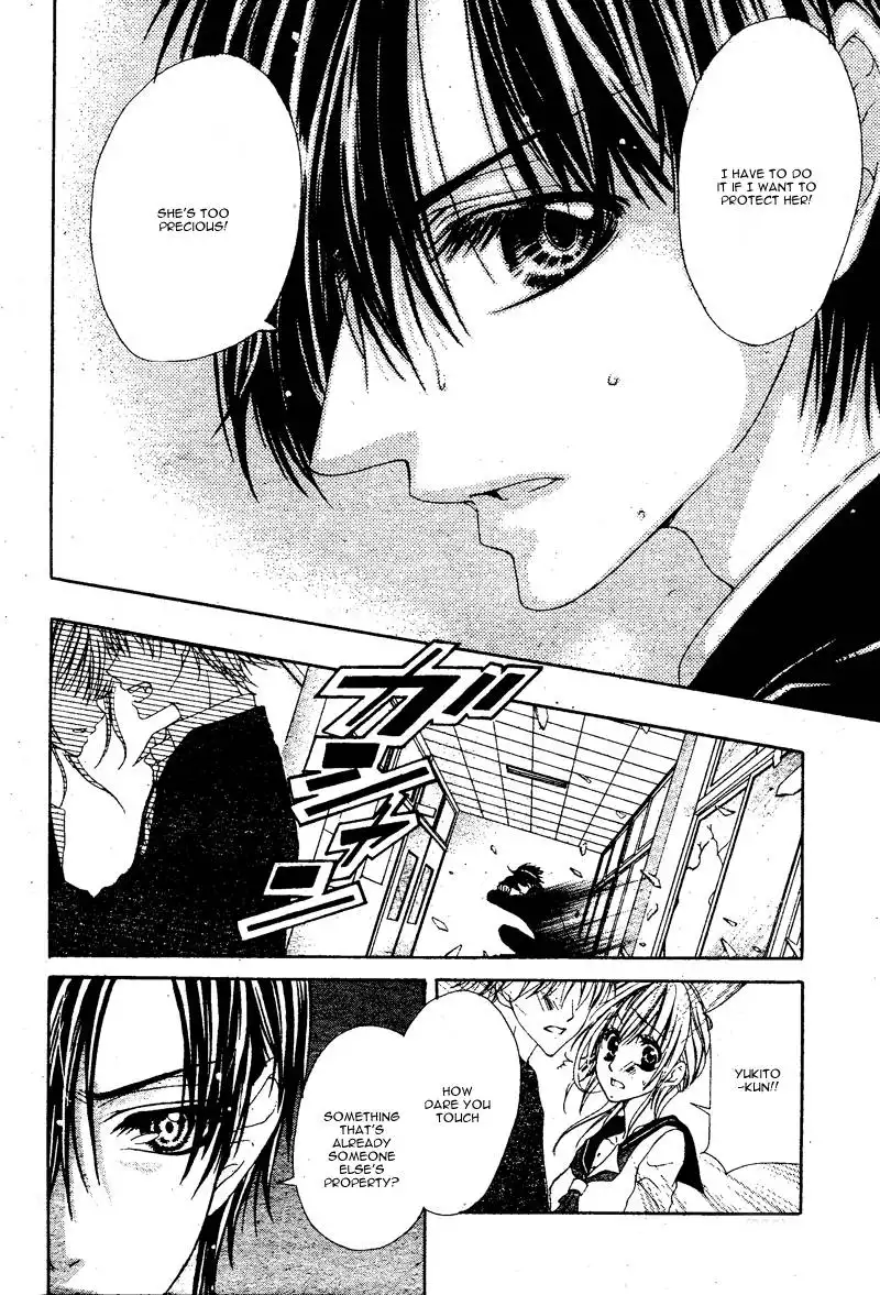 Bloody Kiss (YAGAMI Rina) Chapter 2 25